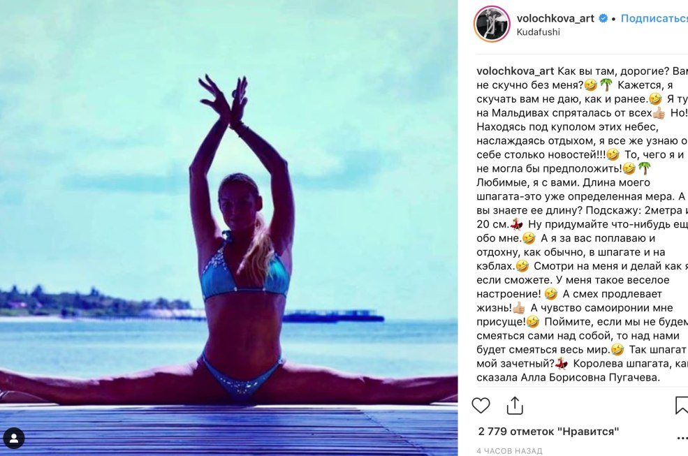 Bannière Anastasia Volochkova