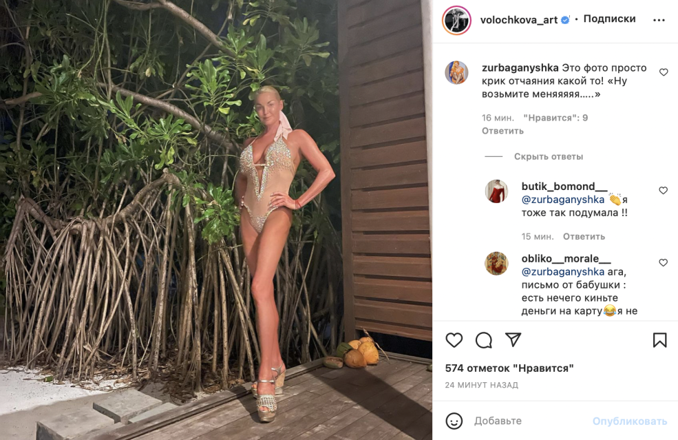 Manucure de Volochkova