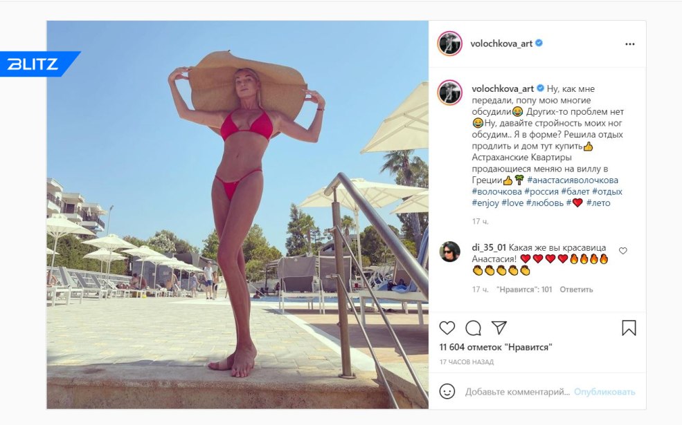 Anastasia Volochkova 2022