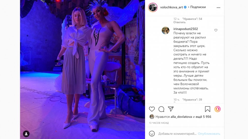 Anastasia Volochkova avec Dzhigurda