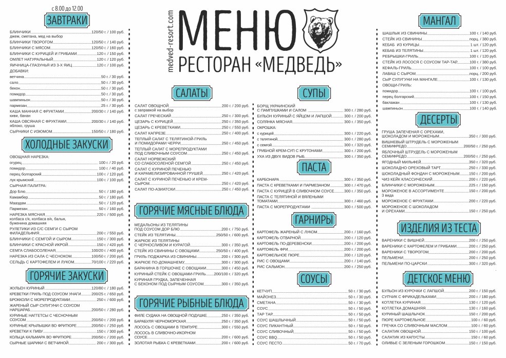 Menu d'ours de restaurant