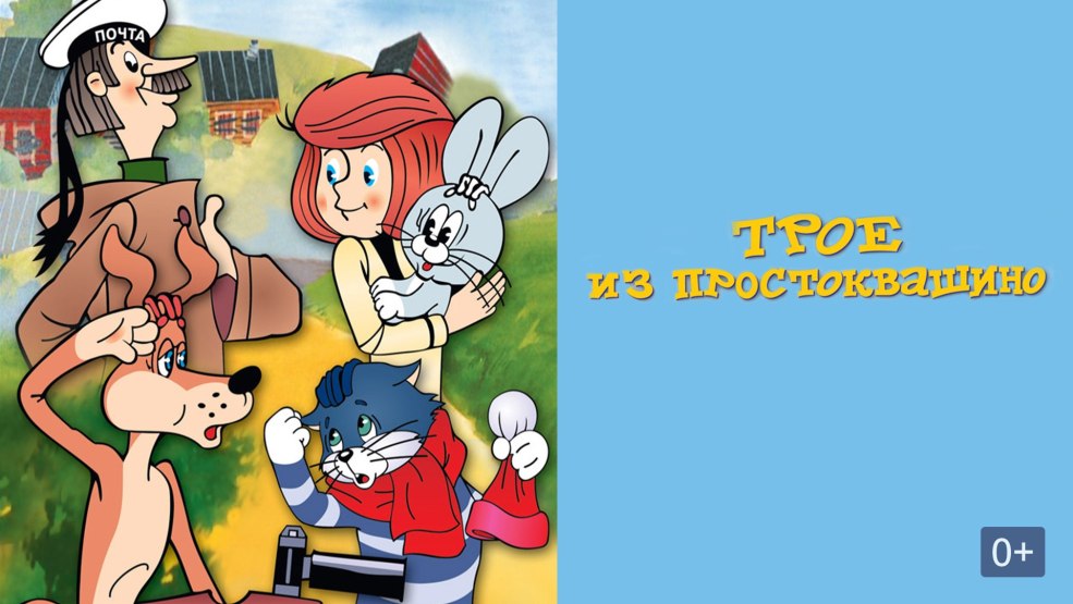 Prostokvashino maman oncle Fedor xxx