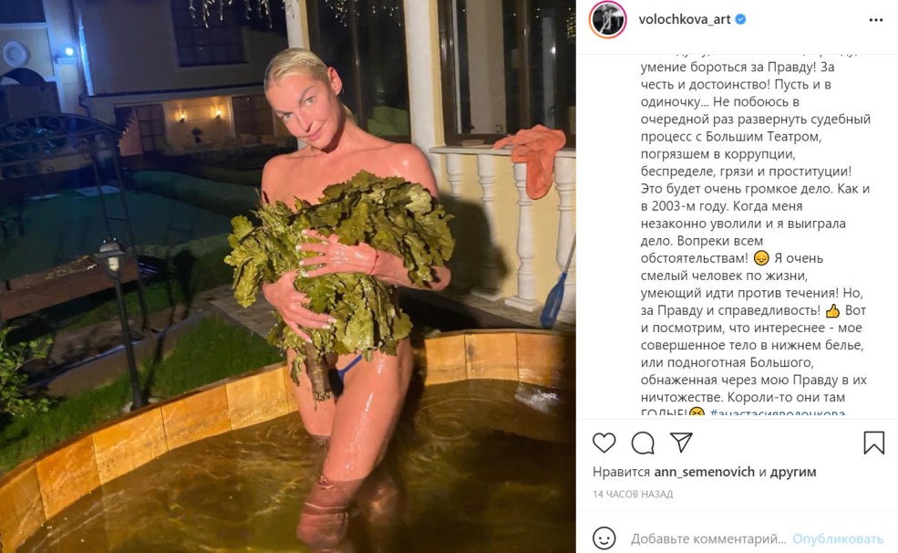 Anastasia Volochkova honteuse