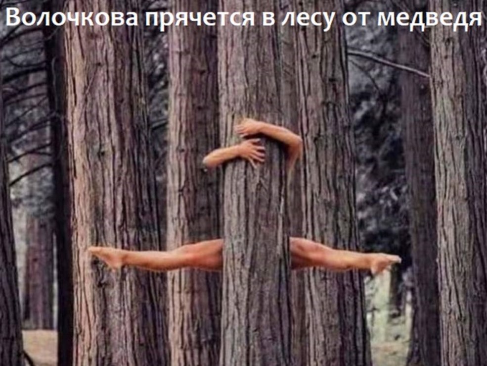 Une fille attachée à un arbre