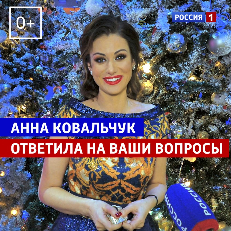 Anna Kovalchuk Maître et Margarita 18