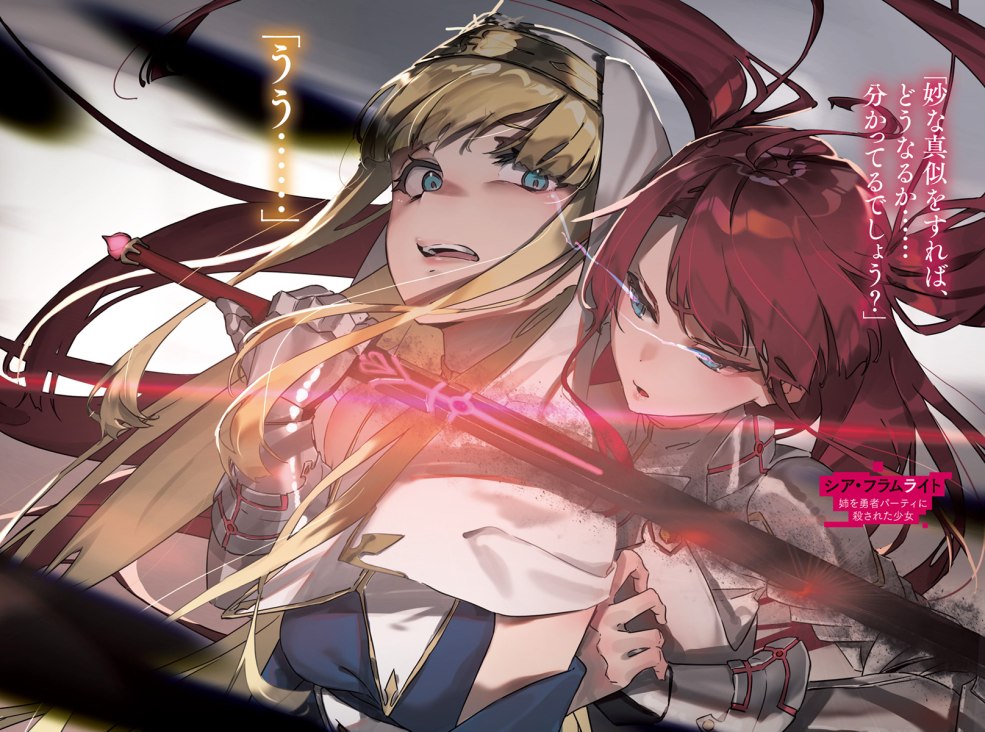 Anime netorra