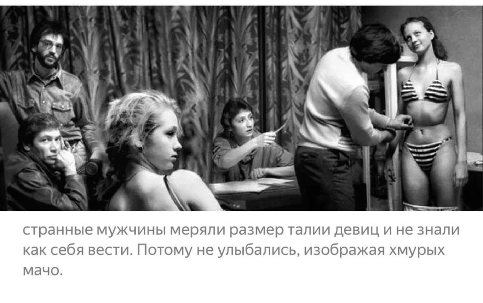 Le premier concours de beauté de Miss Soviétique Union, 1988