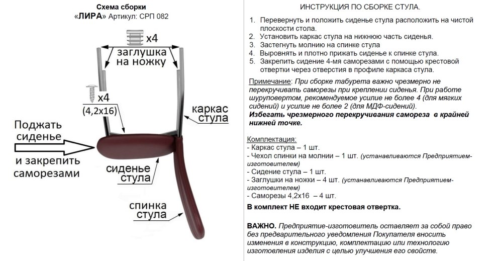 Président "Lira" SRP 082