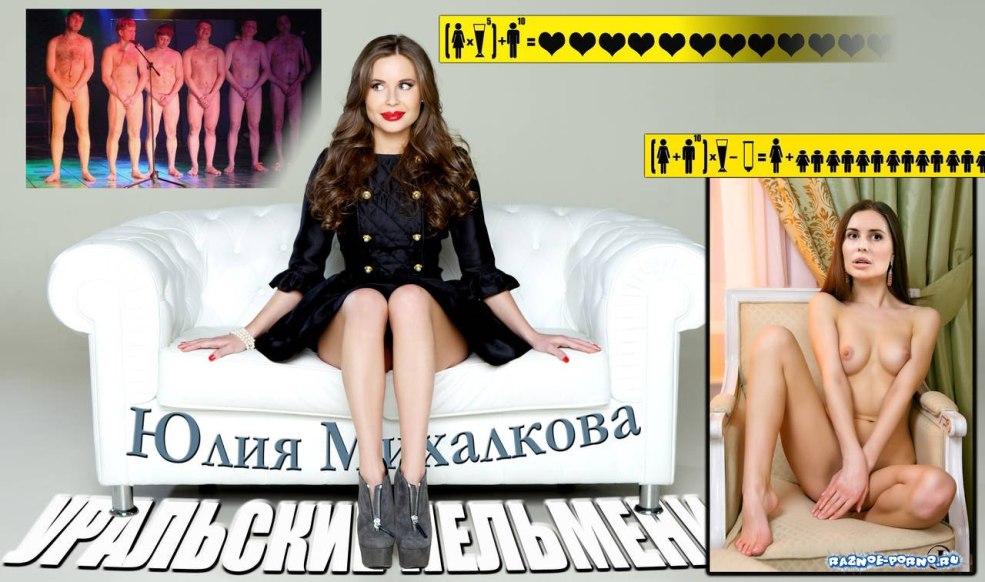 Julia Mikhalkova Nudozhnka