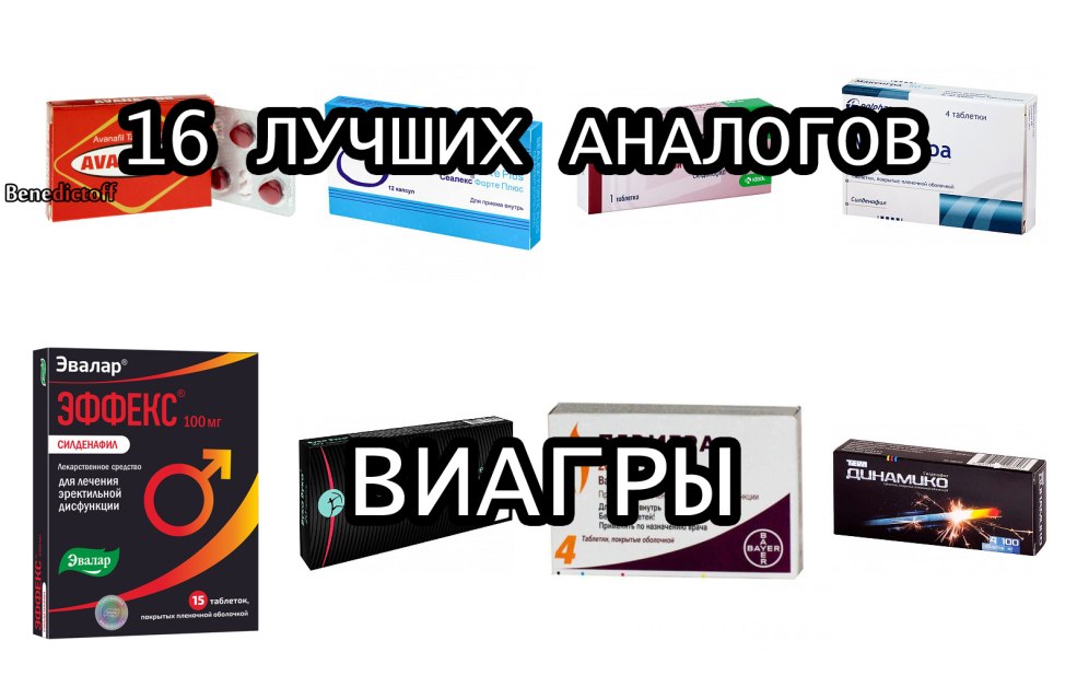 Analogue du viagra pour les hommes