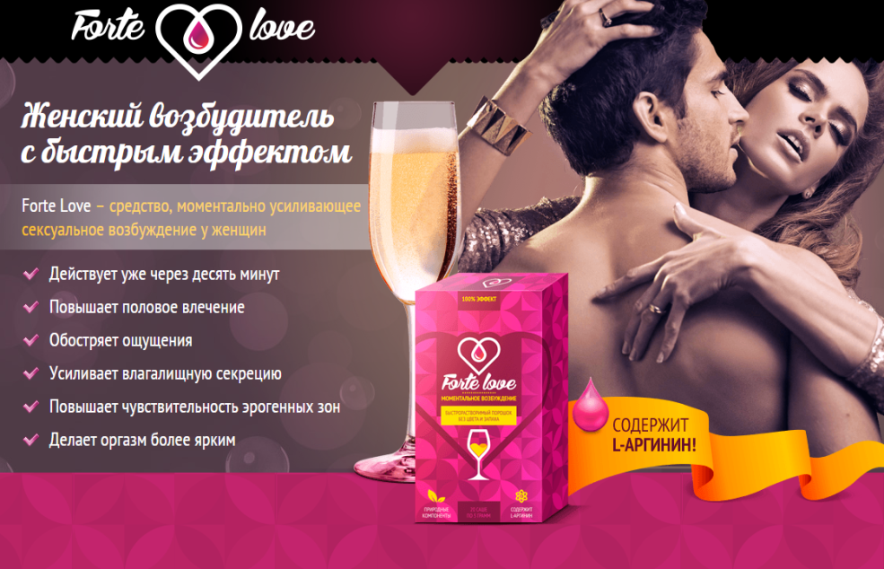 L'agent causal des femmes