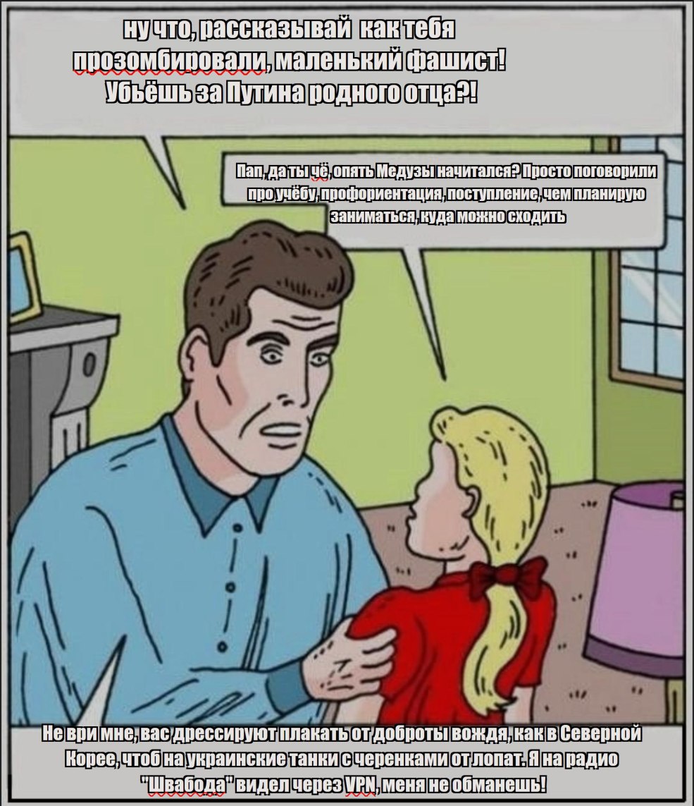 Memes sur papa et fils