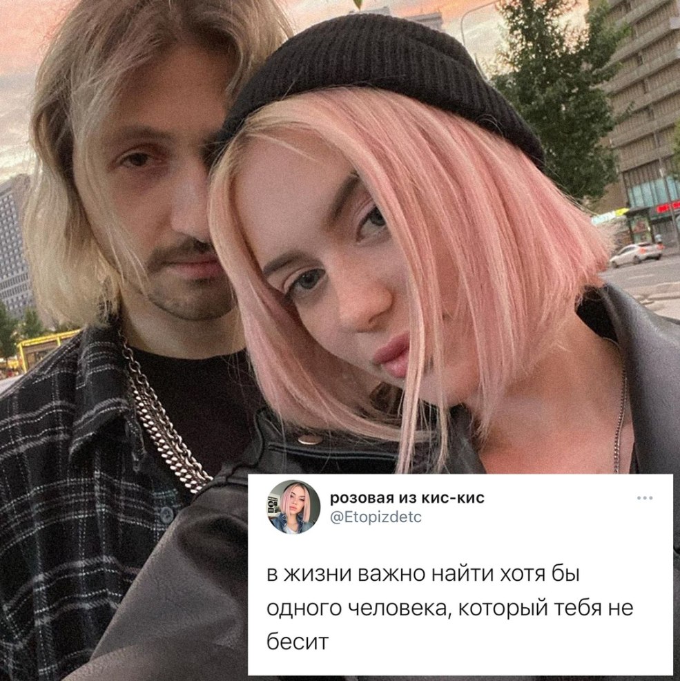 Zhenya Milkovsky et Alina Olesheva