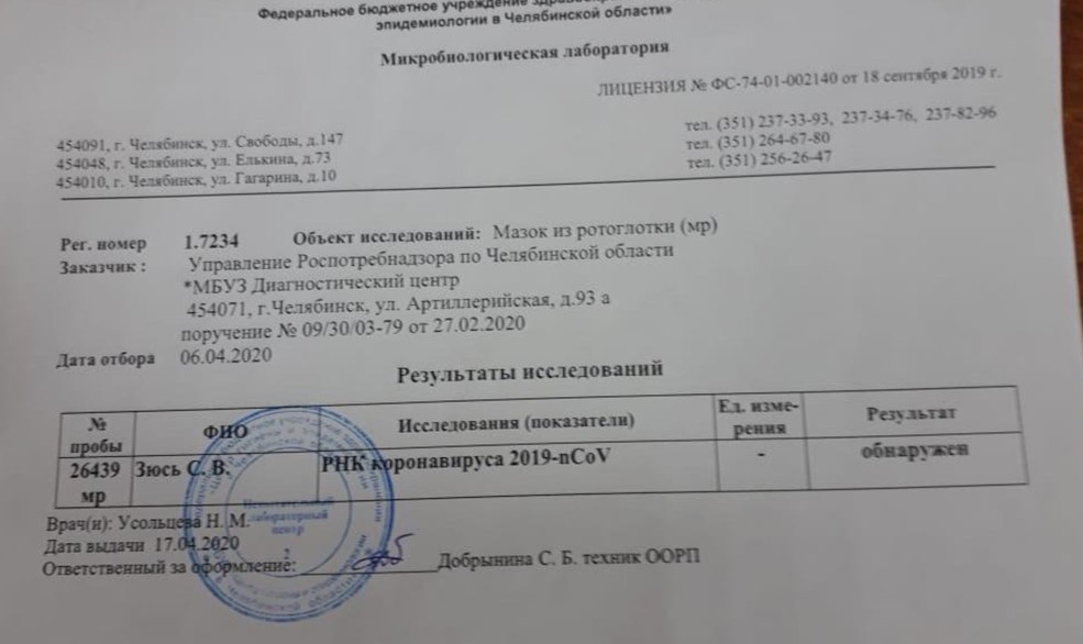 Aidez le test de coronavirus positif