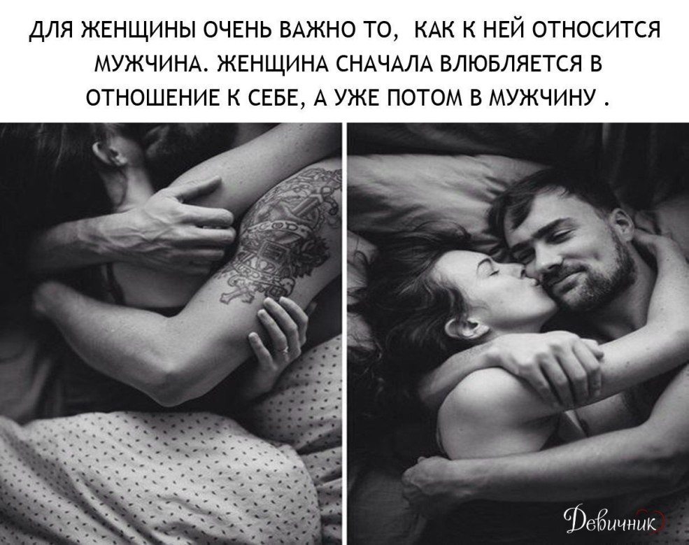 Une femme tombe amoureuse d'une relation