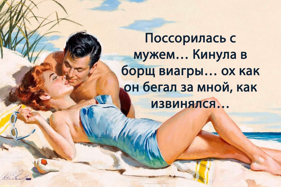 Relations conjugales au lit