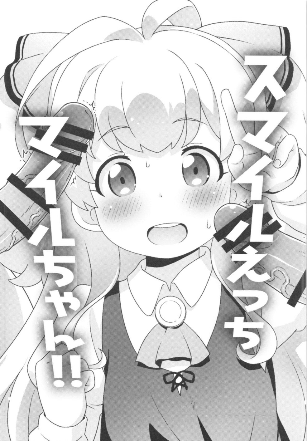 Watashi, Nouryoku Wa Heikinchi hentai