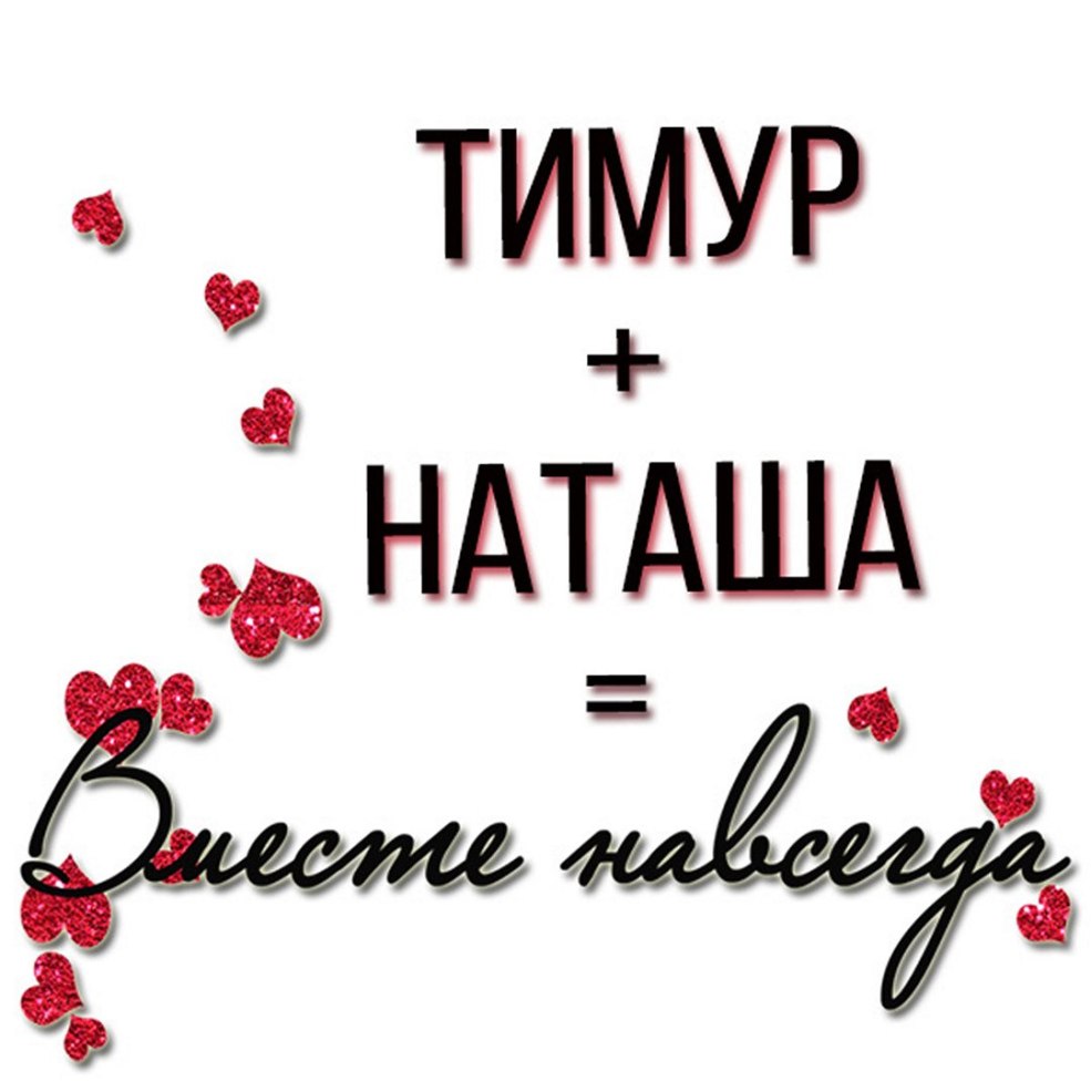 Sasha et Natasha avec l'anniversaire du mariage