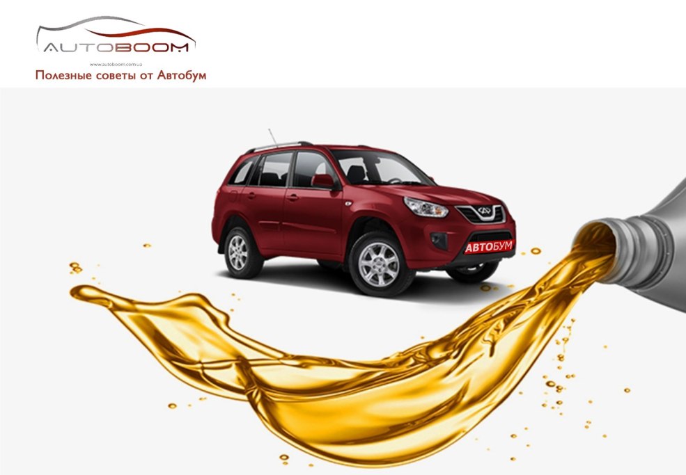 Publicité de l'huile de voiture