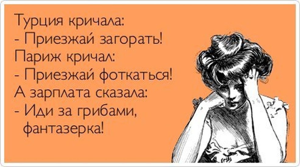 Blagues sur les parties d'entreprise