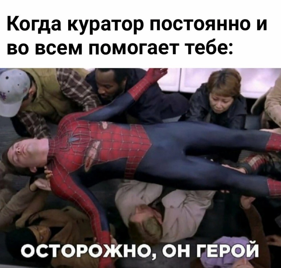 Il est un héros d'un mème Spiderman