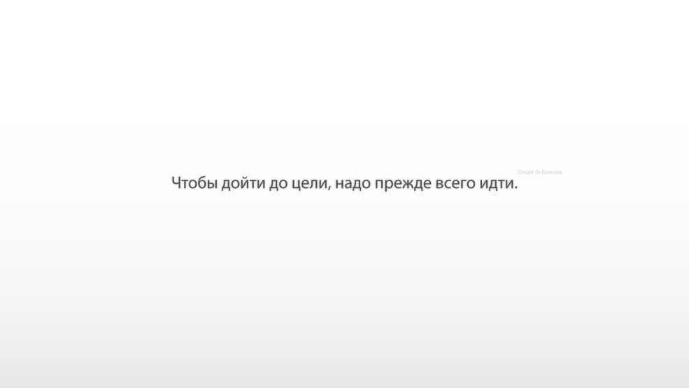 Pour atteindre l'objectif, vous devez aller