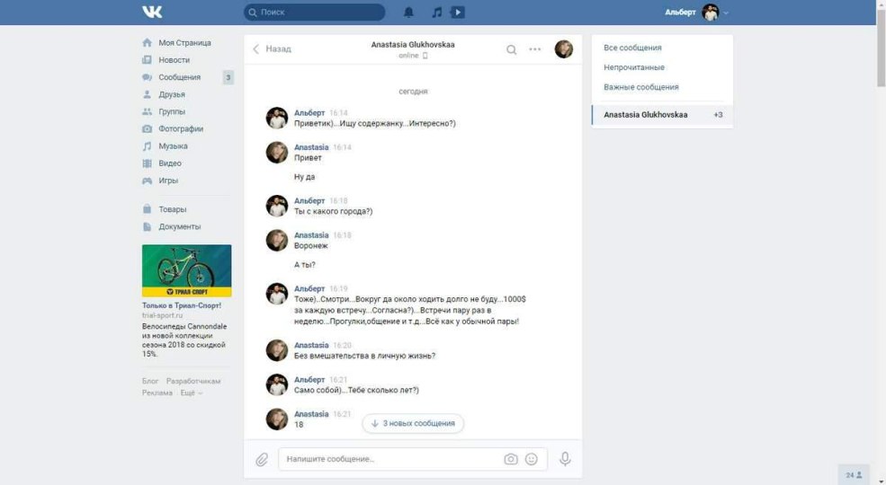 Vladislav Fomenko et Volochkova