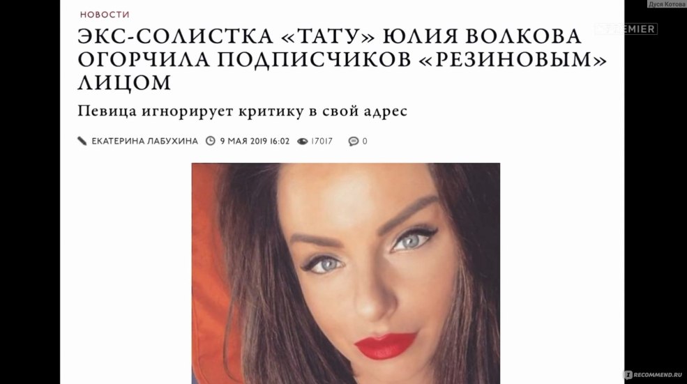 Julia Volkova Group T.A.T.U