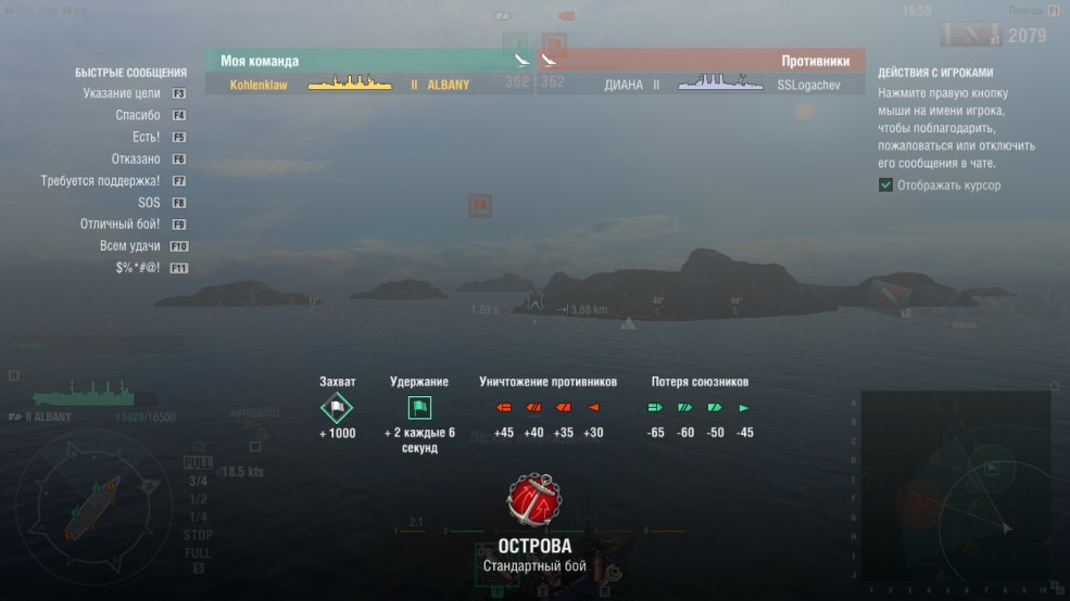 Cartes de jeu World of Warships