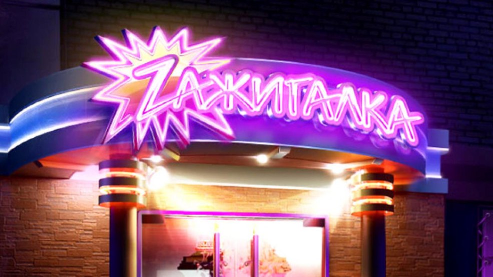 Club de nuit Lighter Khabarovsk