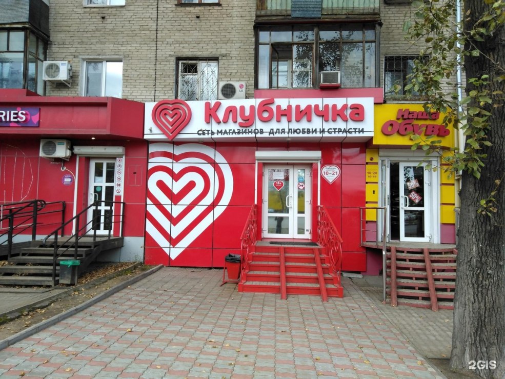 Magasin de fraises à Khabarovsk