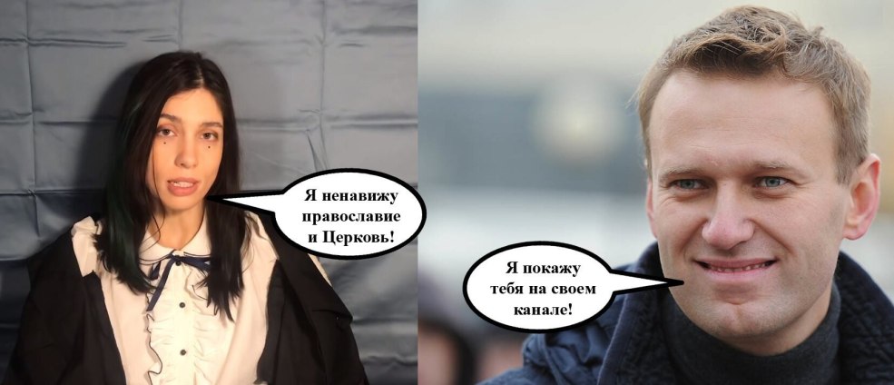 Nadezhda Tolokonnikova et Navalny