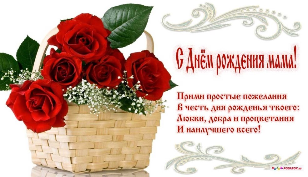 Joyeux anniversaire à maman