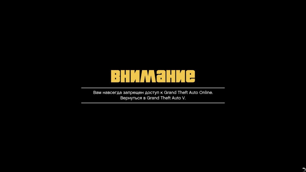 Interdiction en GTA 5