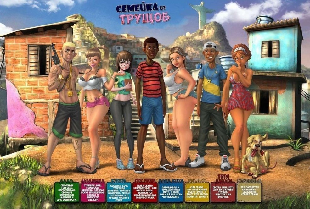 Famille des bidonvilles