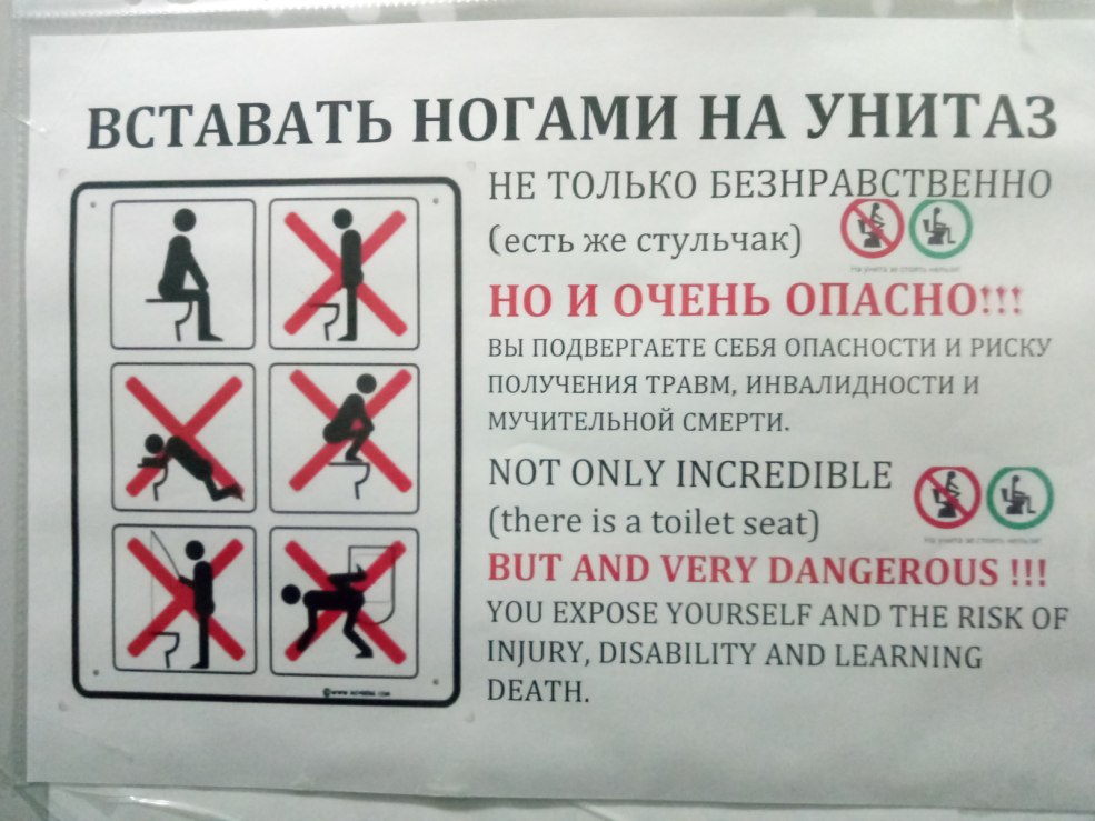 Signes dans les toilettes publiques