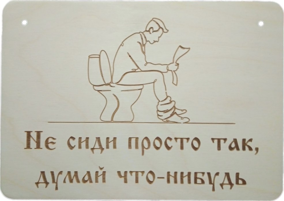 Comprimés frais dans les toilettes