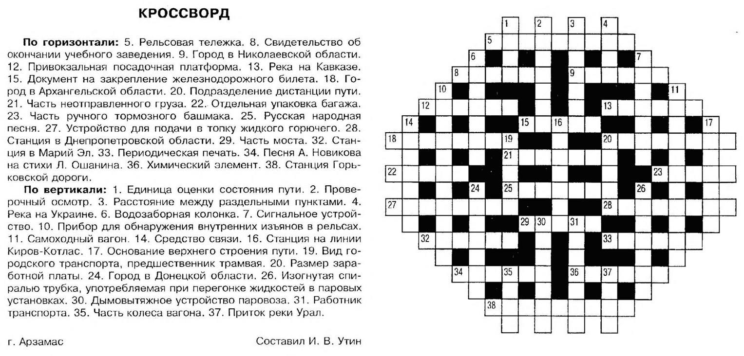 Незаконное увлечение больного клептоманией кроссворд