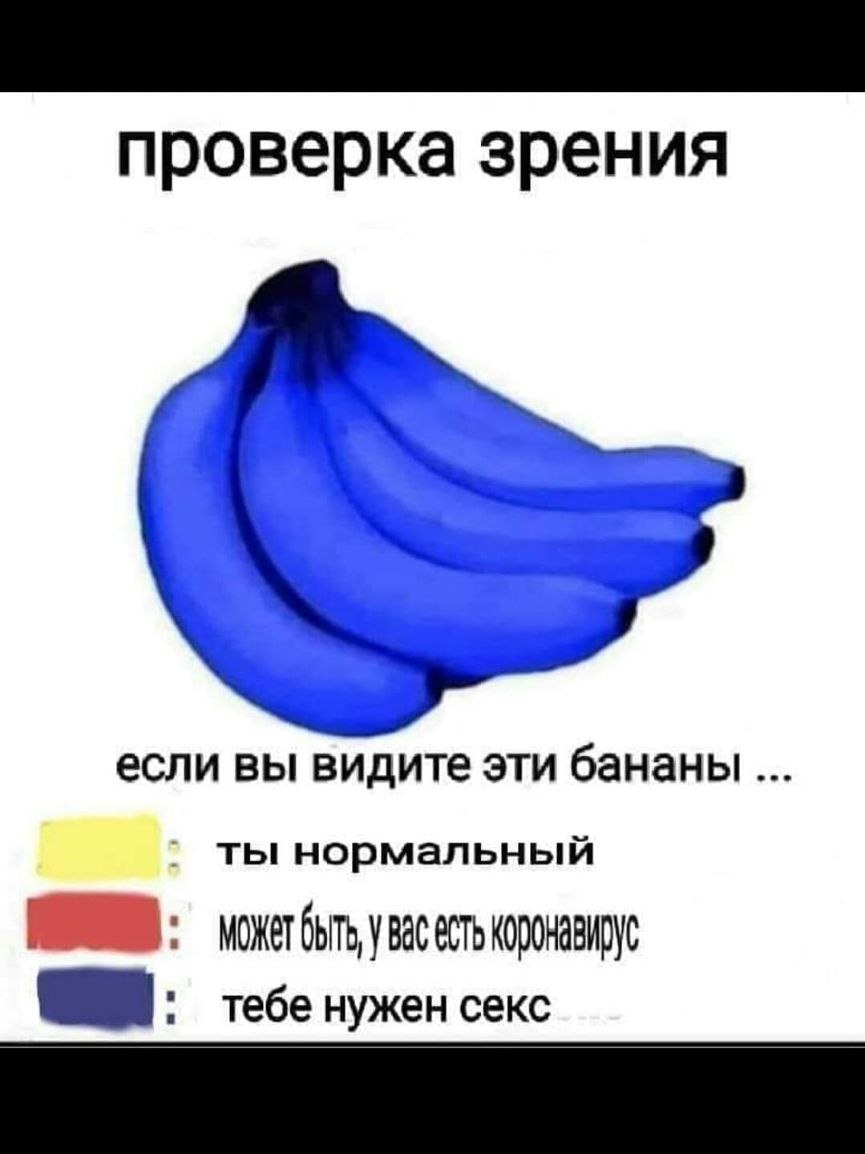 Banana Split 2019
