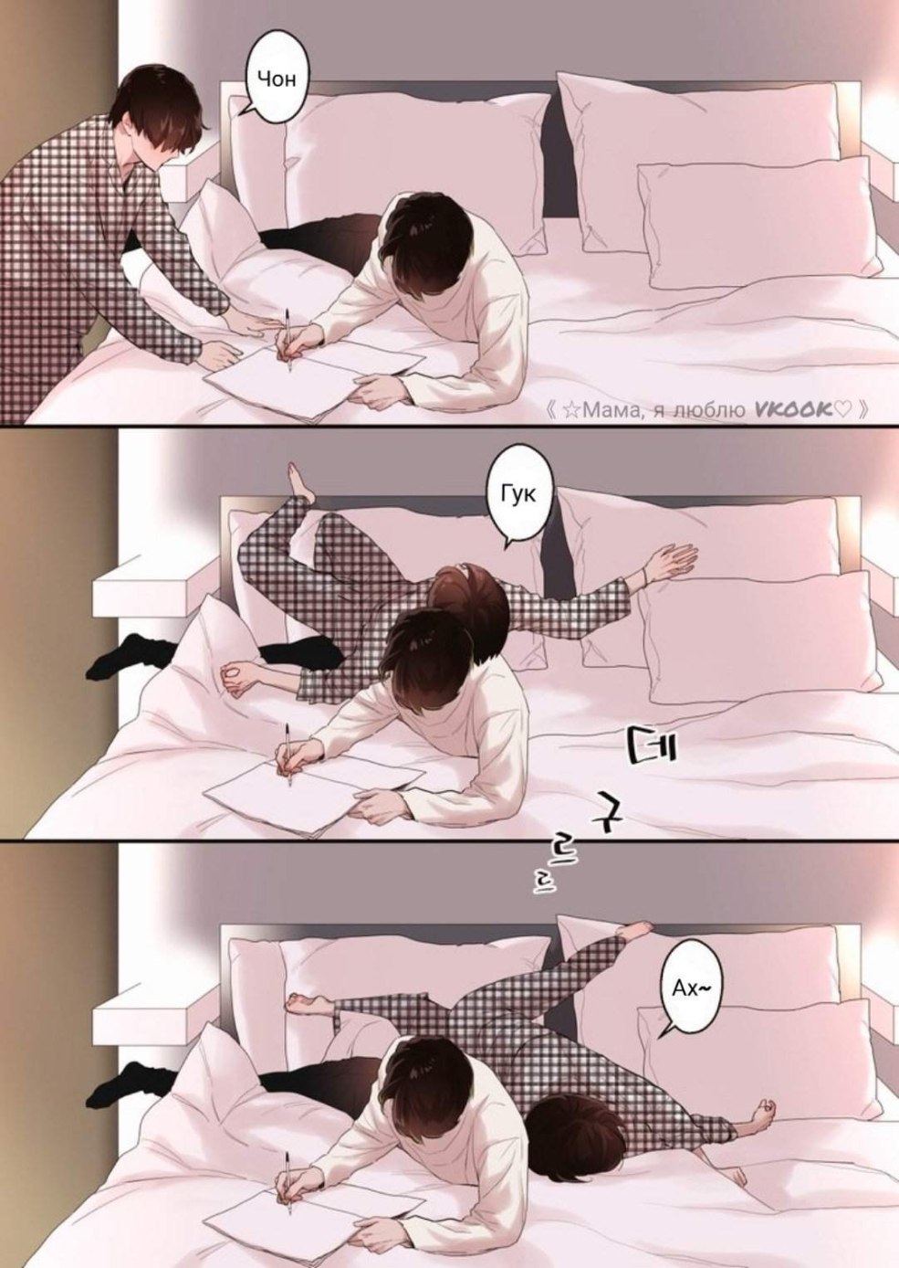 Jungkook dans une bande dessinée sur BTS