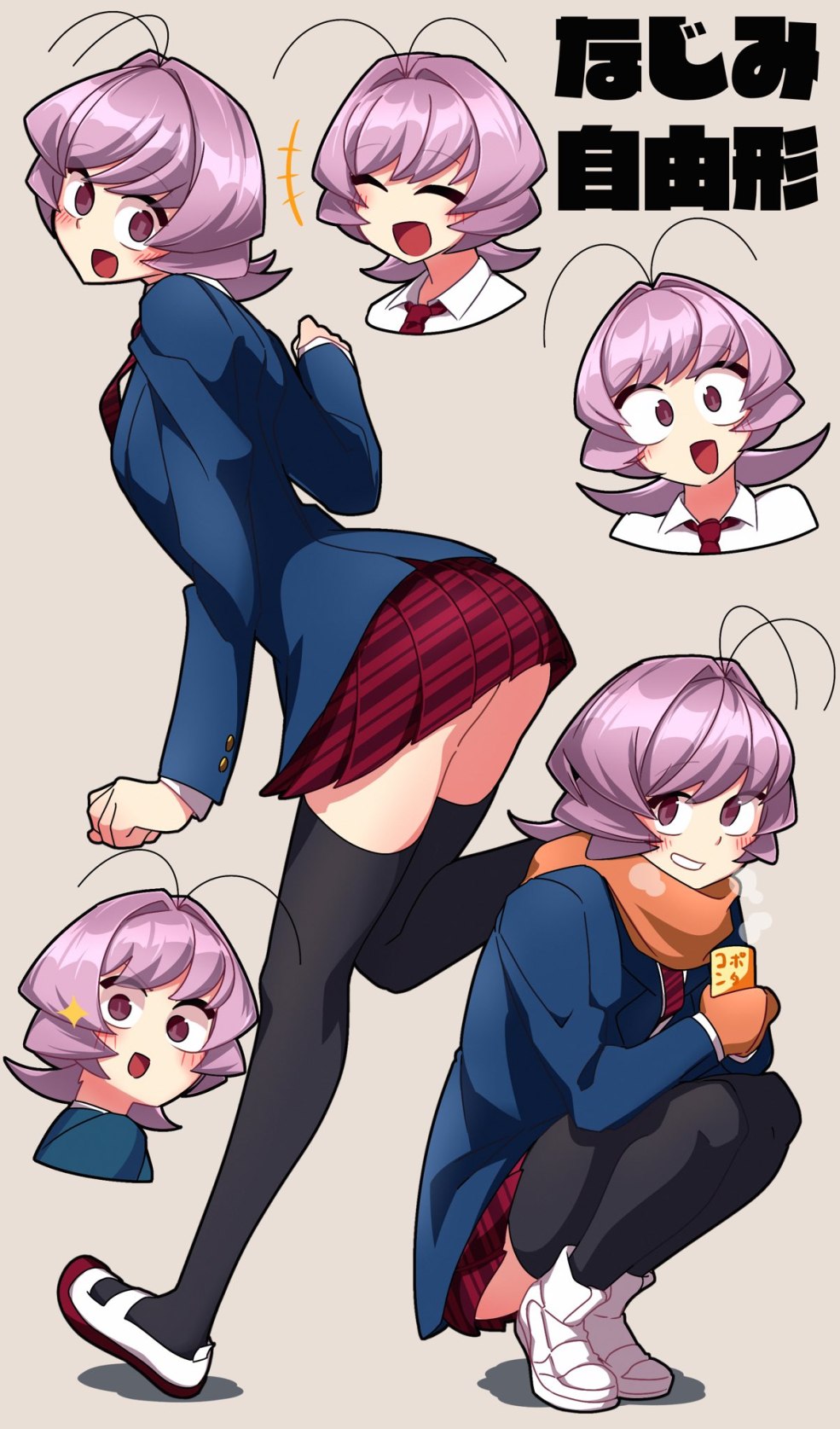 Osana Najimi Komi San