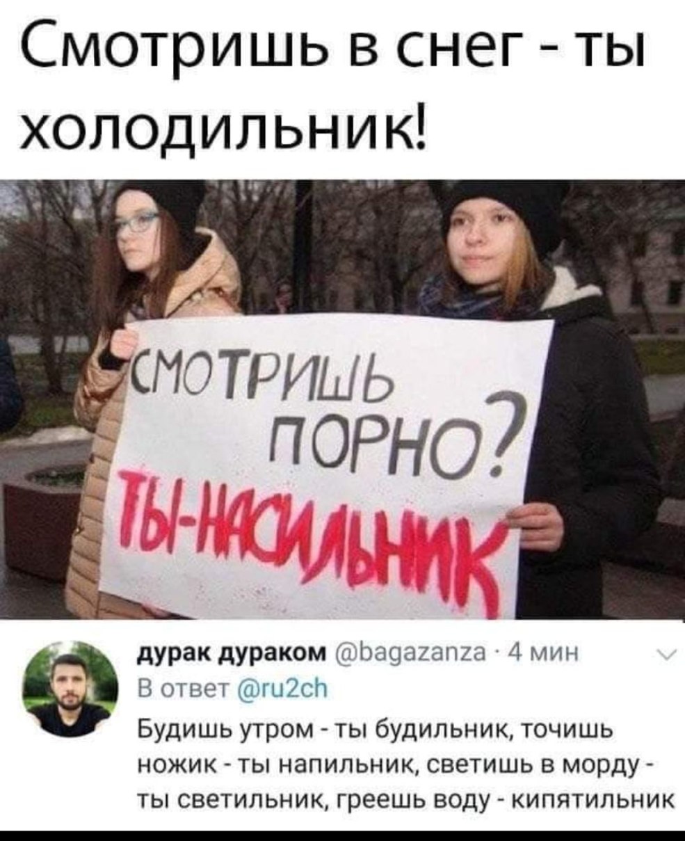 Féministes du cerveau