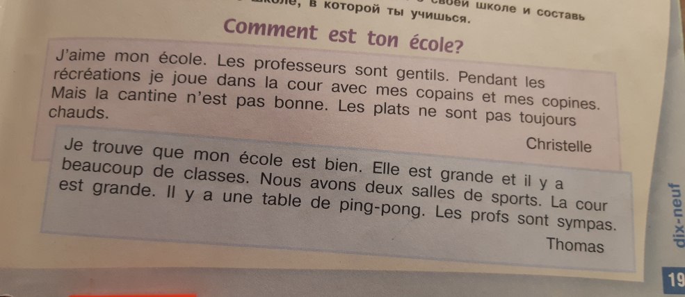 Commentaire la traduction du texte en russe