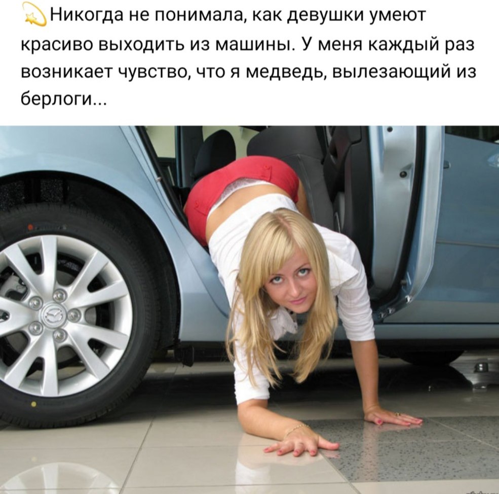 Filles et voitures ivres