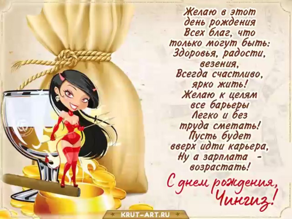 Salutations d'anniversaire cool