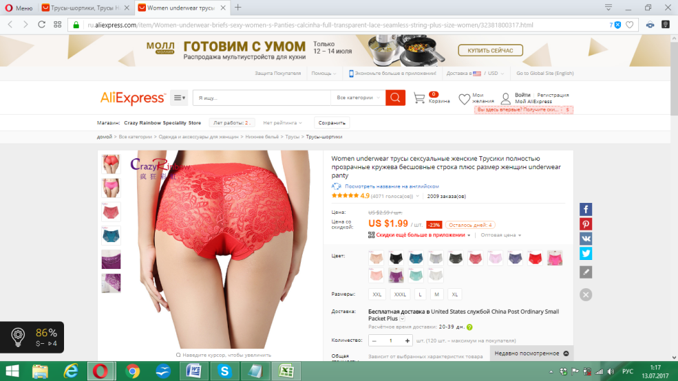Culotte pour les dimensions AliExpress