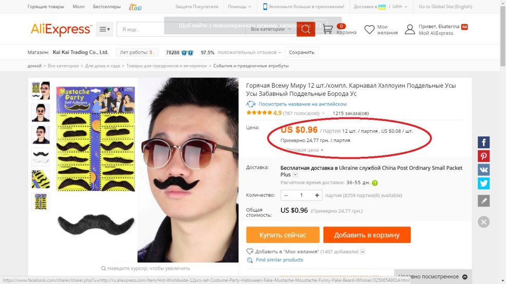 Descriptions drôles de marchandises pour AliExpress