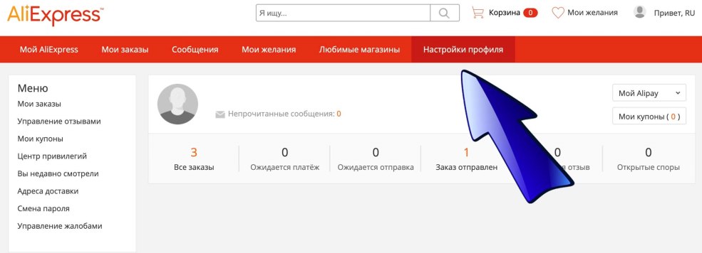 Comment supprimer un compte sur AliExpress