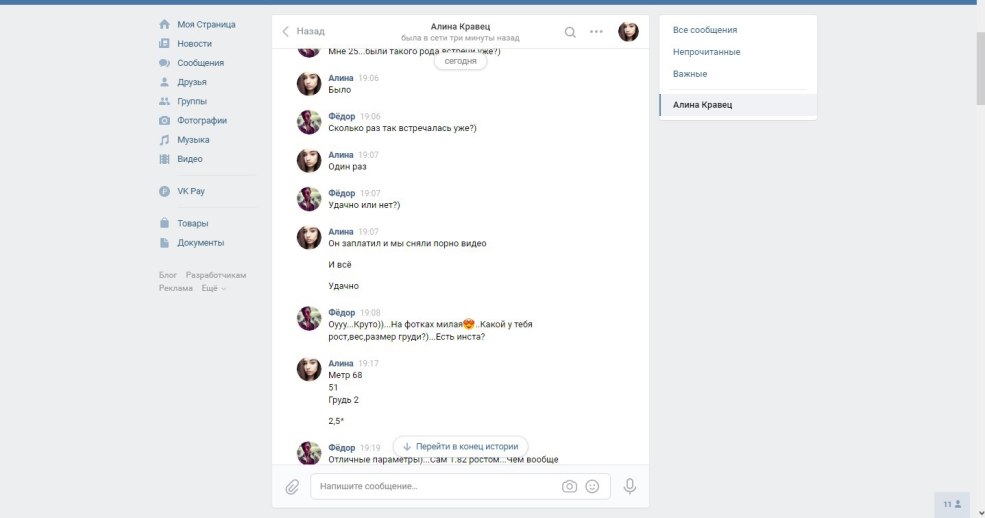 Kravets Alina Cherepovets