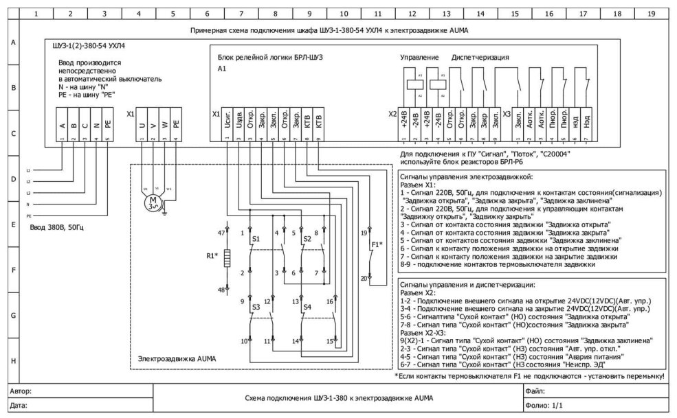 SA 07.6 Circuit de conduite électrique AUMA